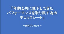 メルマガ登録プレゼント